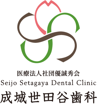 医療法人社団優誠秀会Seijo Setagaya Dental Clinic成城世田谷歯科